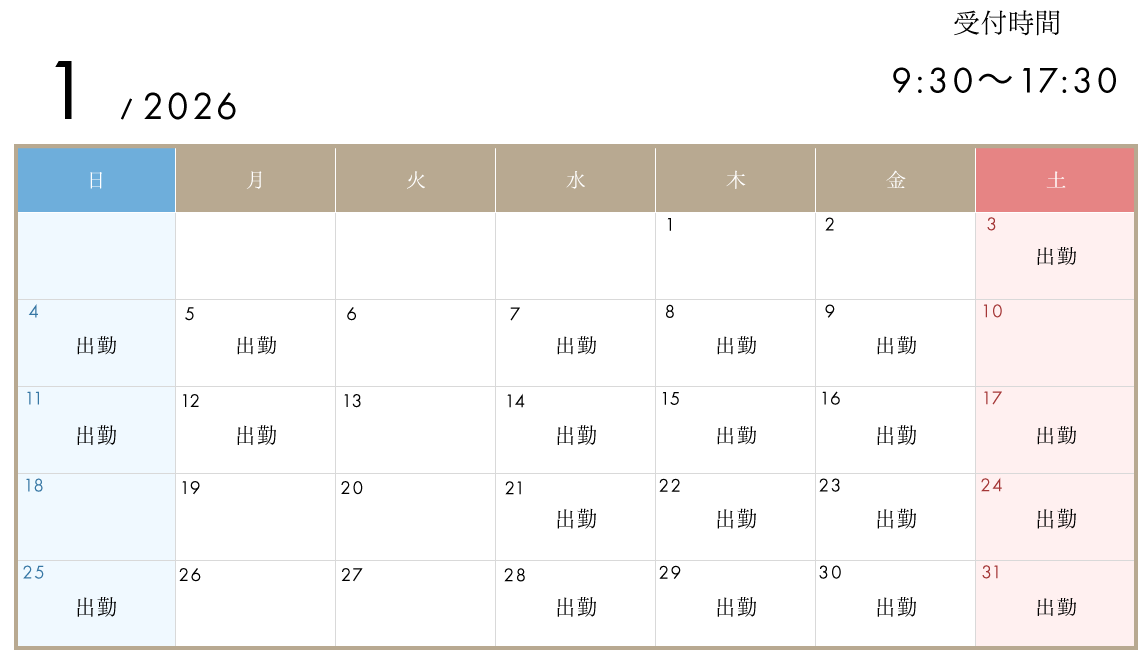 診療スケジュール