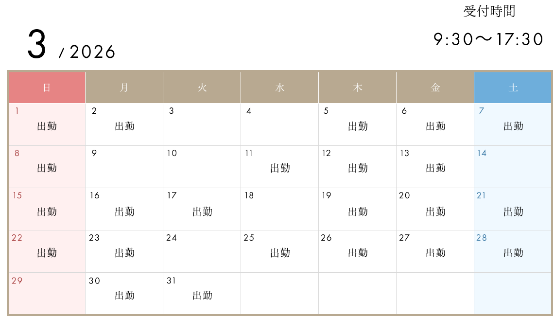 診療スケジュール