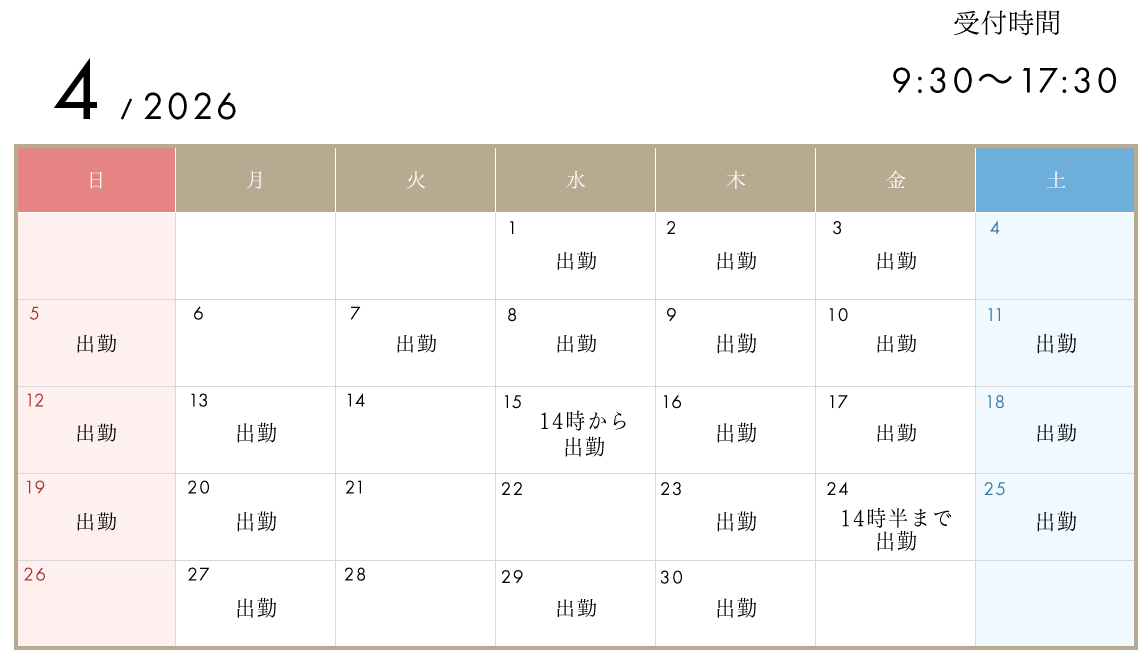 診療スケジュール