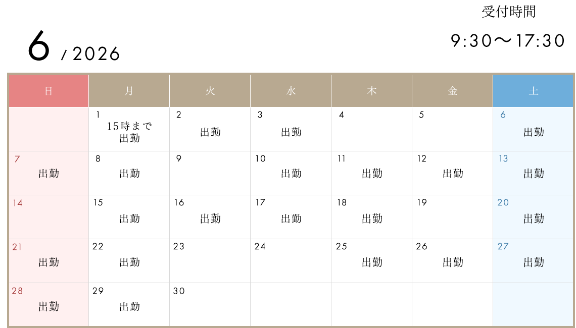 診療スケジュール