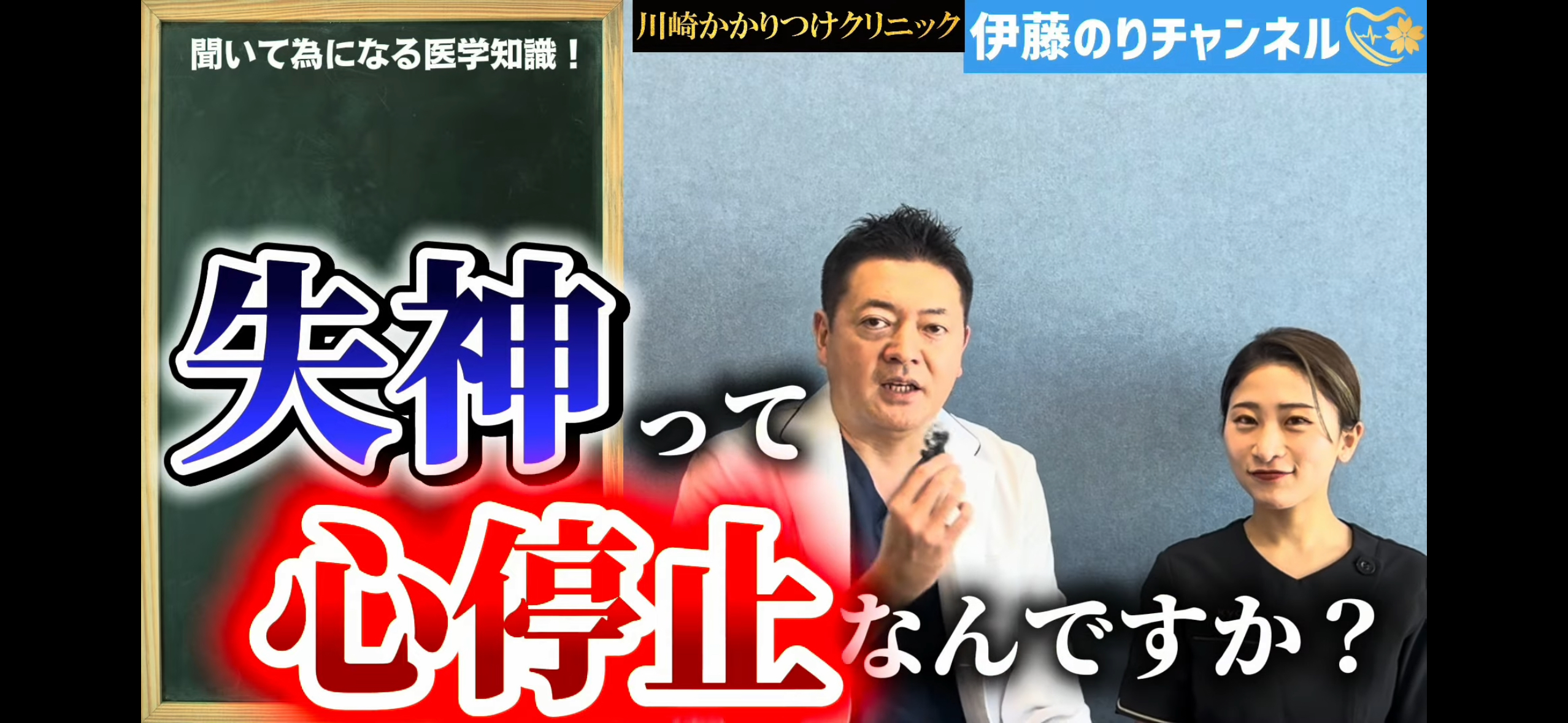 「ただの立ちくらみ」が突然死のサイン？ 年間数万人が見逃す“一瞬の意識消失”に潜む恐ろしい病名