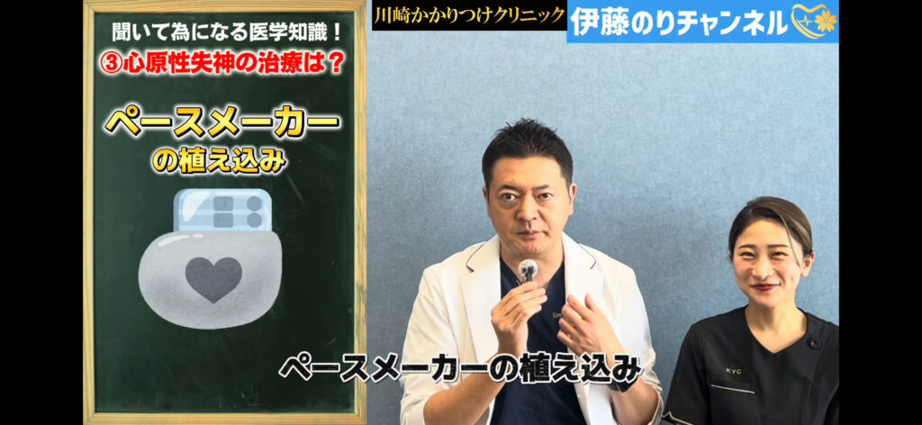 ③心原性失神の治療は？