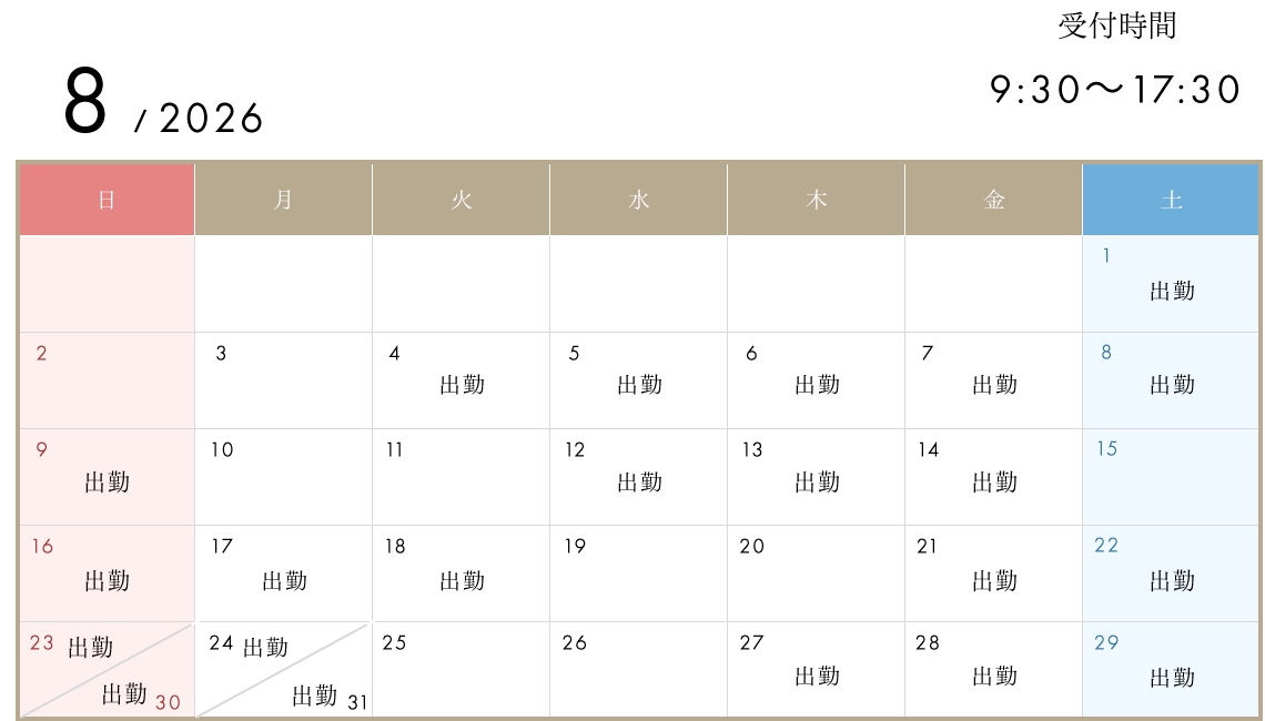 診療スケジュール