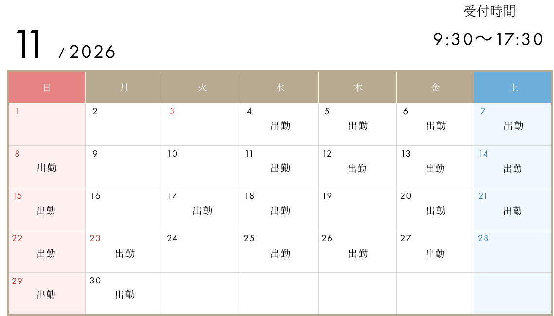 診療スケジュール